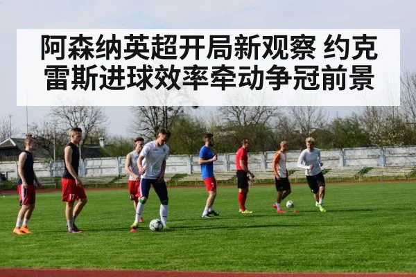 football team training session